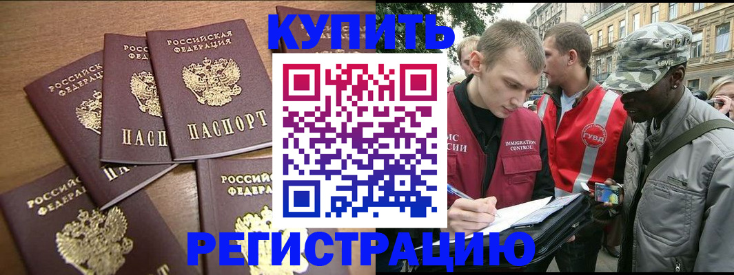 временная регистрация собственник в Карабулаке